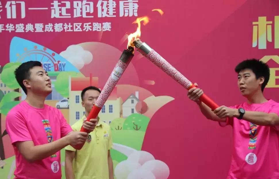 2018朴里嘉年华盛典暨成都社区乐跑赛完美落幕