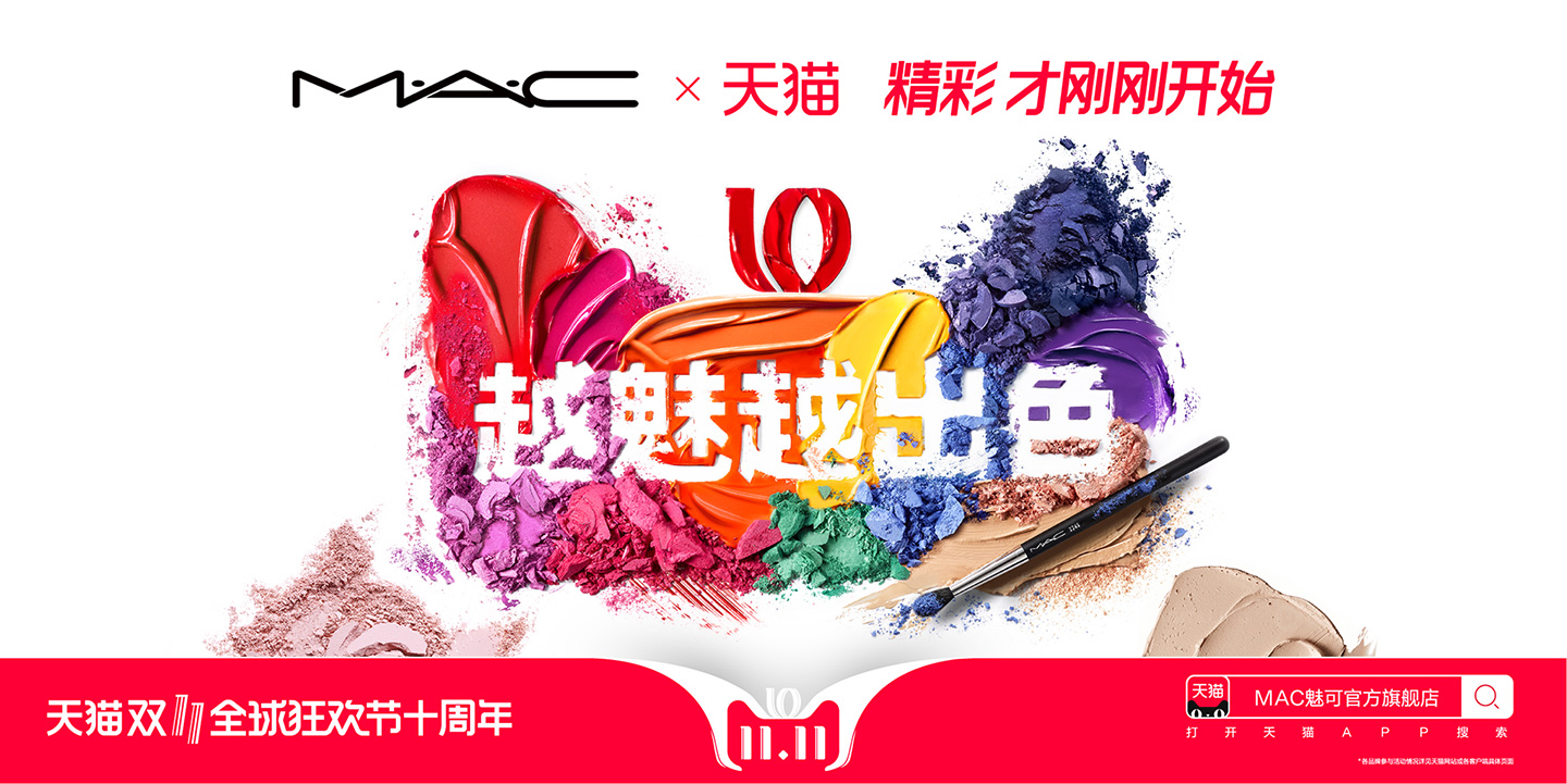 2018天猫双11晚会完整视频,天猫双112018