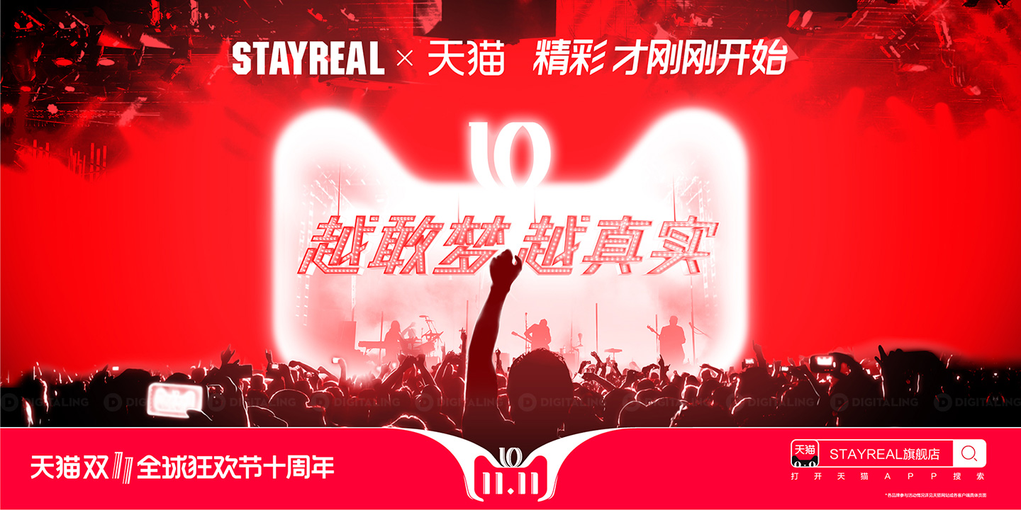 2018天猫双11晚会完整视频,天猫双112018