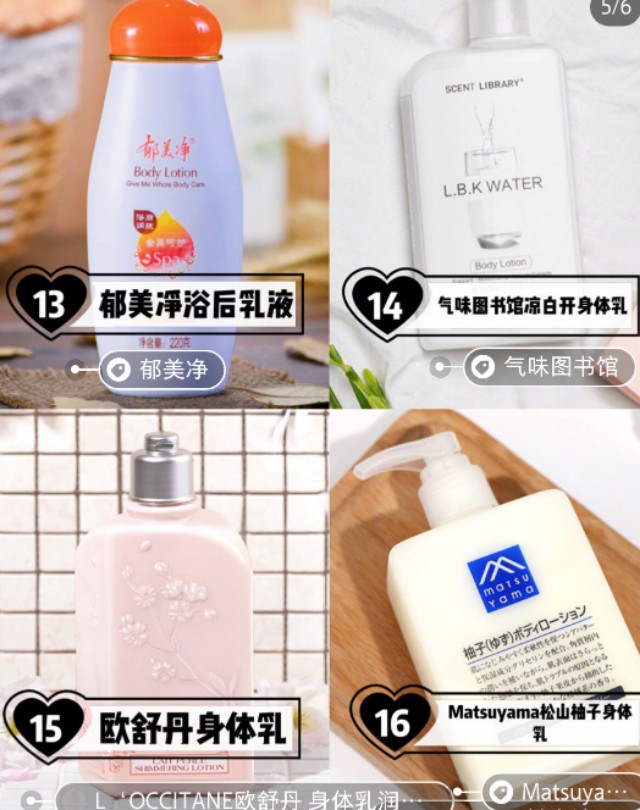 秋冬身体乳大合集,身体乳排行榜第一名秋冬保湿