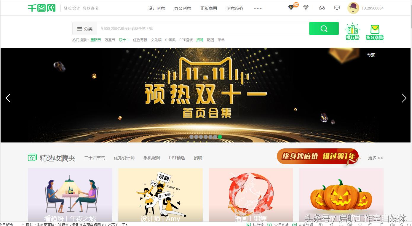 设计师千库网,千库网素材免费下载封面设计