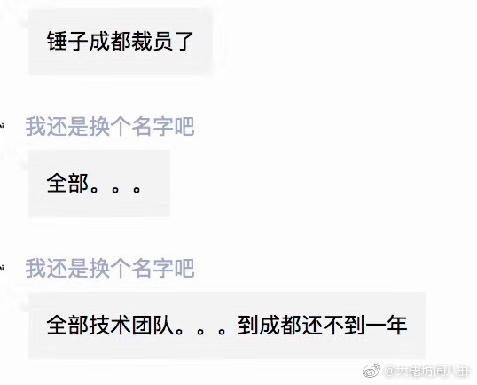 锤子科技撤回破产,锤子科技从成立到发展高峰视频