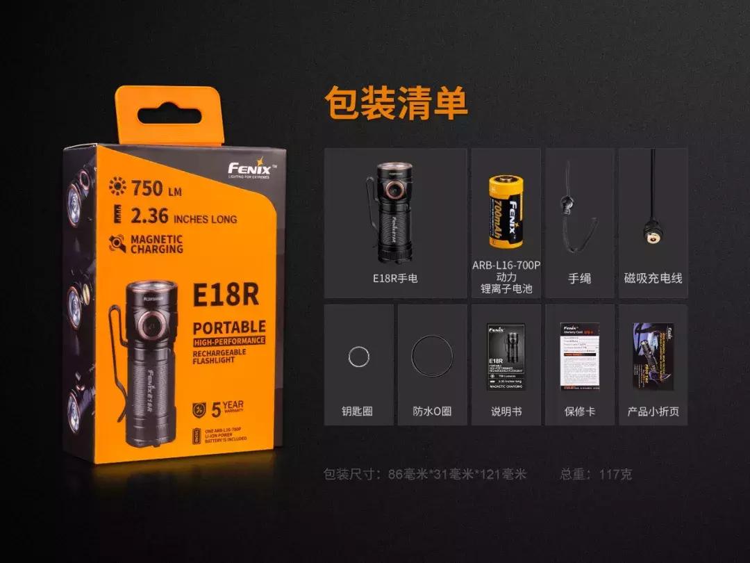 fenix手电2021新品,Fenix手电全系列评测