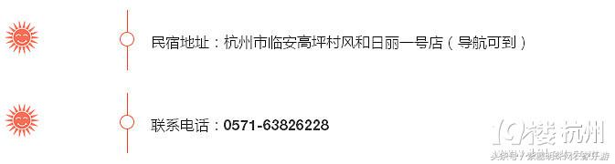 冬天临安特色游玩民宿,蓟州紫塞明珠农家院