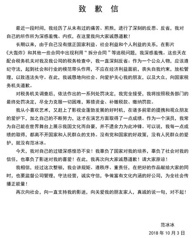 范冰冰罚款对她有什么影响,范冰冰被罚款8个亿是真的吗