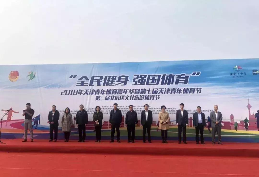天津体育节,天津一年一度的体育节