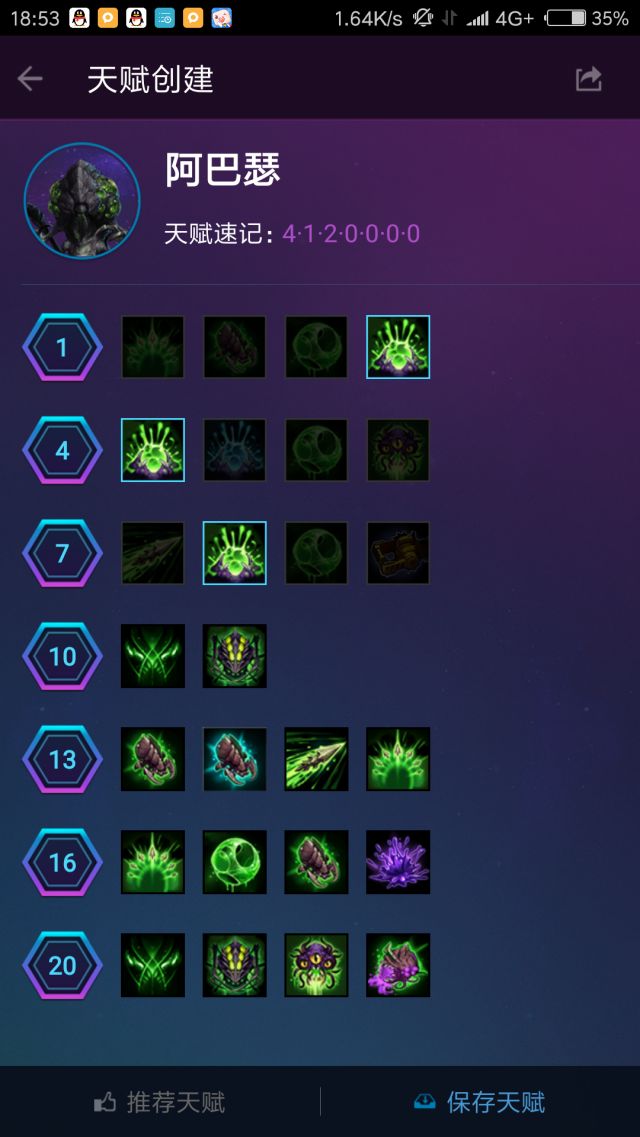 风暴英雄阿巴瑟技能,风暴英雄阿巴瑟大招能控制吗