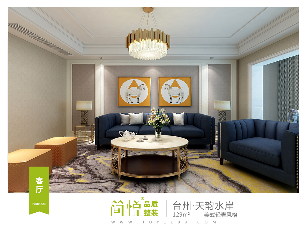 简美轻奢装修风格设计,简悦装修风格温州