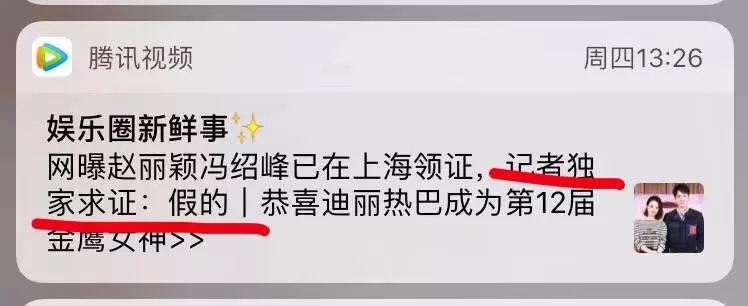 赵丽颖冯绍峰喜帖真的假的,赵丽颖和冯绍峰结婚证是真的么