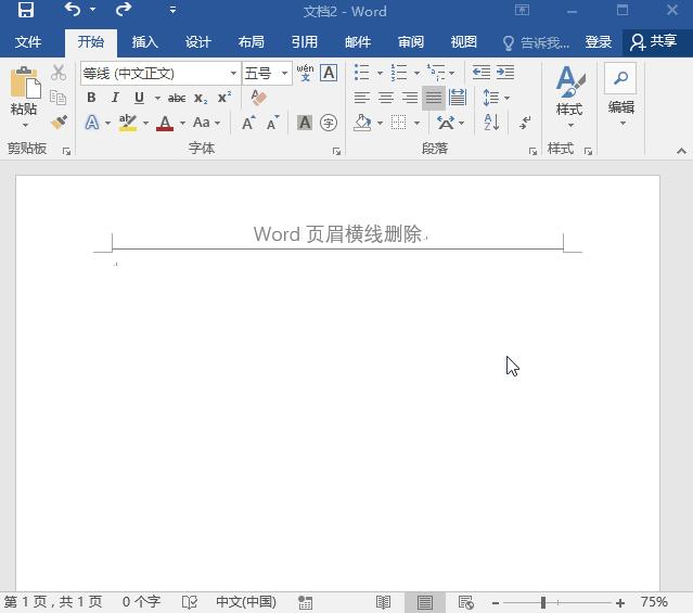 word页眉出现一根横线怎么删除掉,word页眉有一条横线如何删除