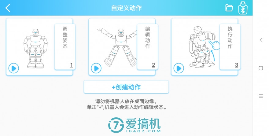 aelos机器人说明书,aelos1s机器人适合上课么