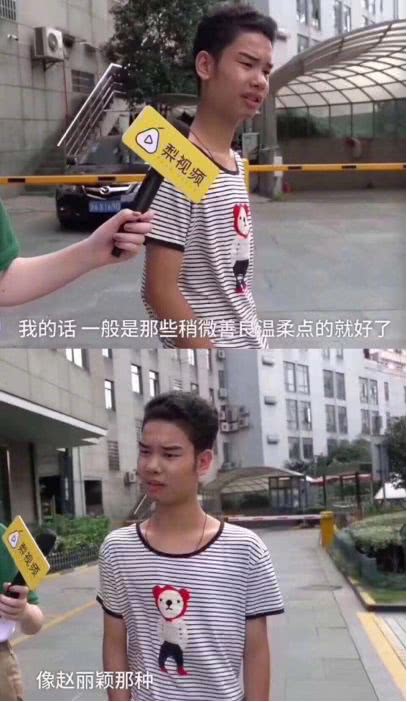 眉有办法!发际线男孩小吴祝福赵丽颖结婚,曾表示理想型是赵丽颖