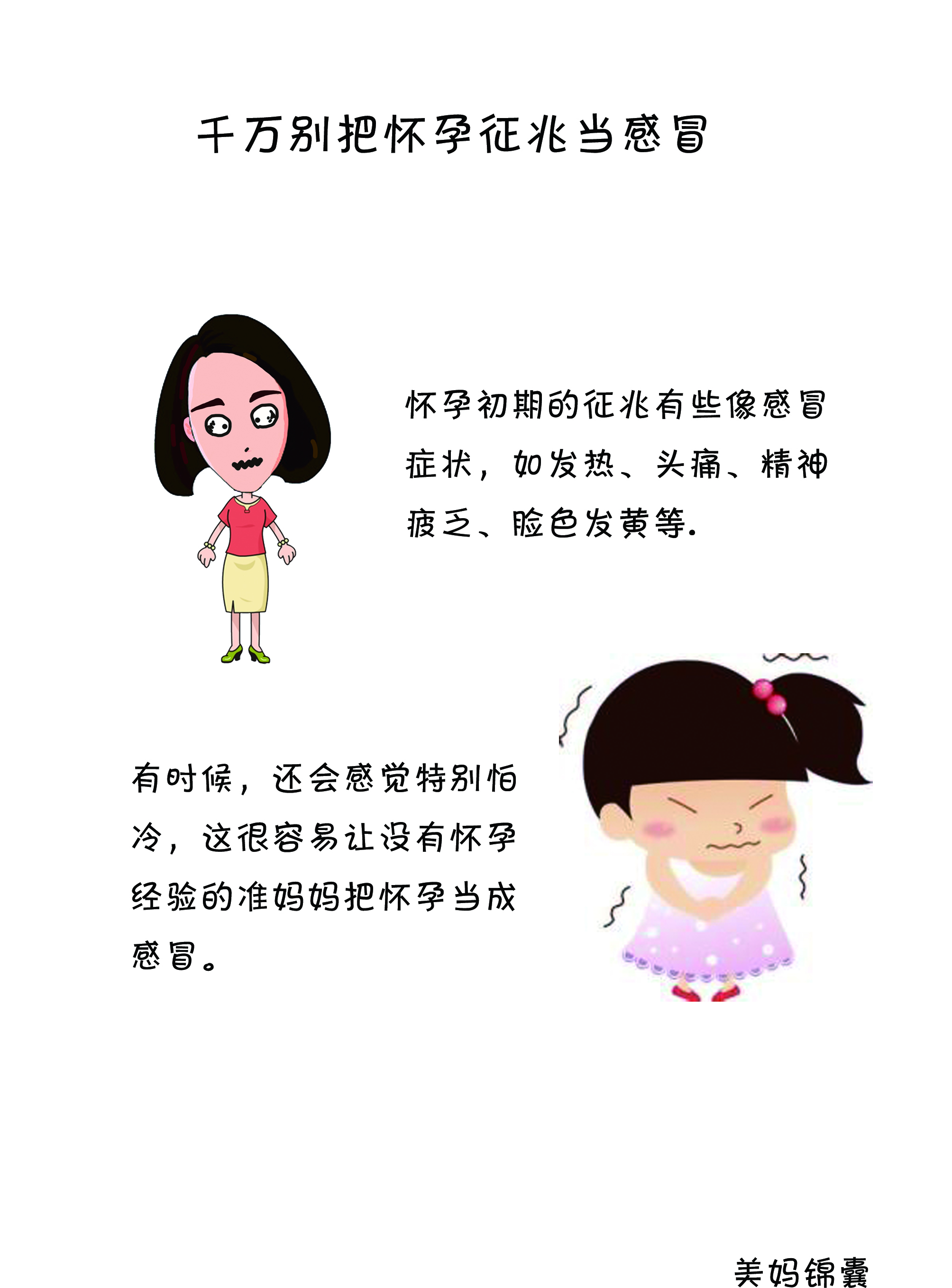 半个月左右怎么判断是否怀孕,备孕之后几天能判断是否怀孕