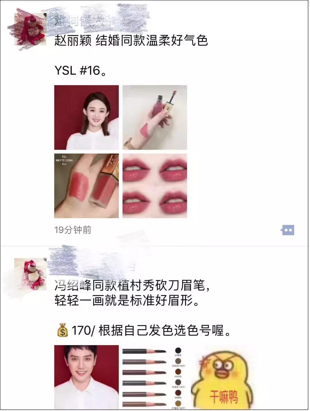 赵丽颖冯绍峰官宣当天的微博热搜,赵丽颖和冯绍峰结婚消息是真的吗