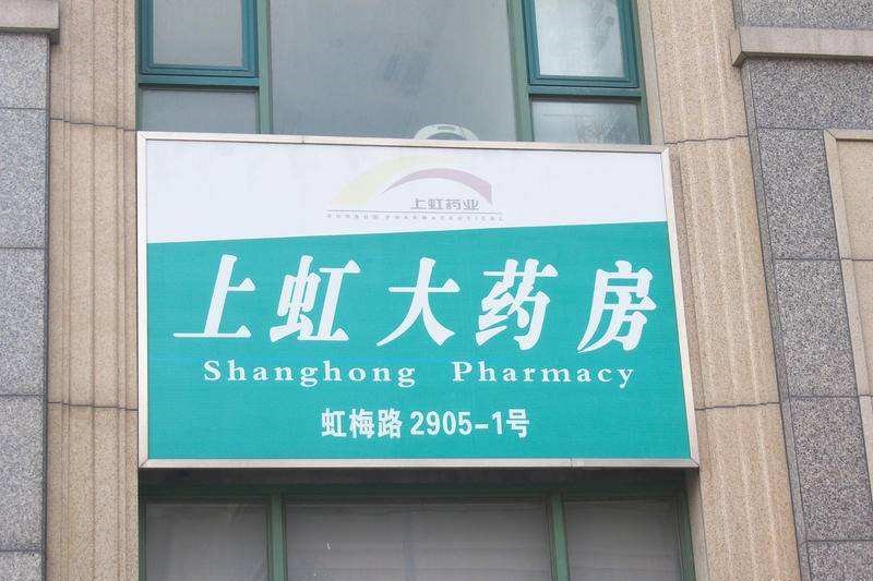 益丰药房收购后会改名吗,益丰大药房收购最新消息