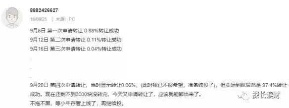 投资人现场体验,最新各大p2p回款