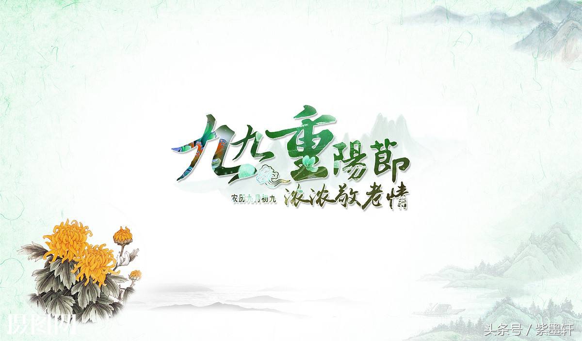 重阳节的五大禁忌,重阳节禁忌有哪些