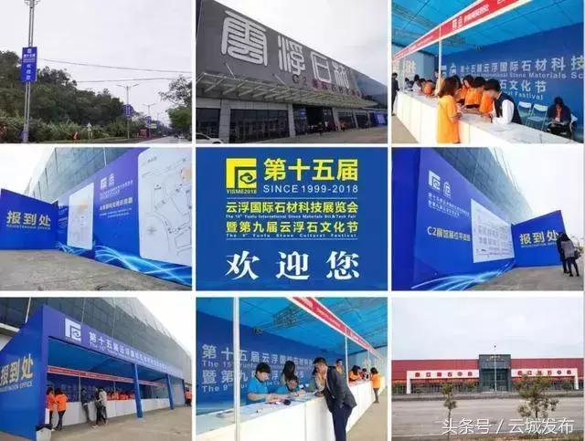 云浮市石展会现状,云浮石展会开幕在即