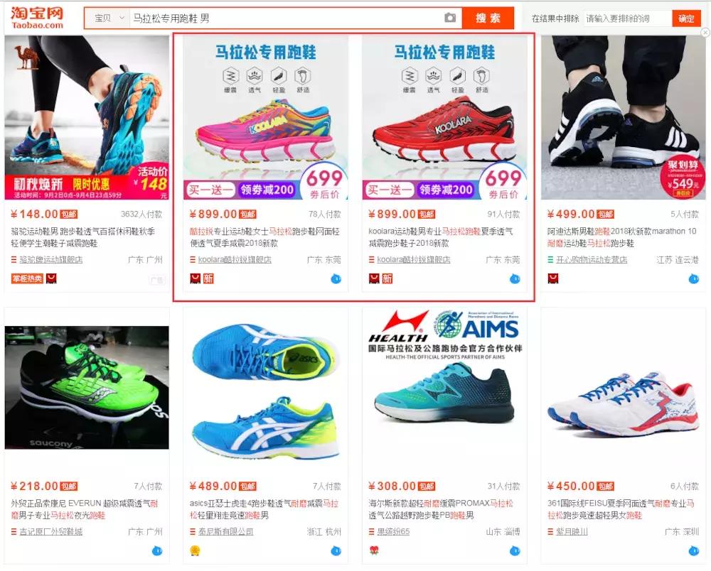 酷拉锐新款跑步鞋,酷拉锐跑鞋哪个系最好