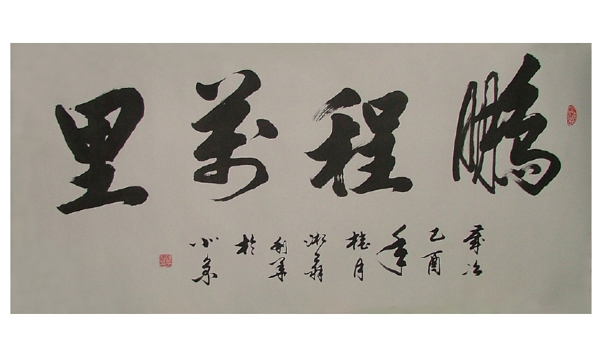 知名书法品牌加盟,当代书法代理商名单