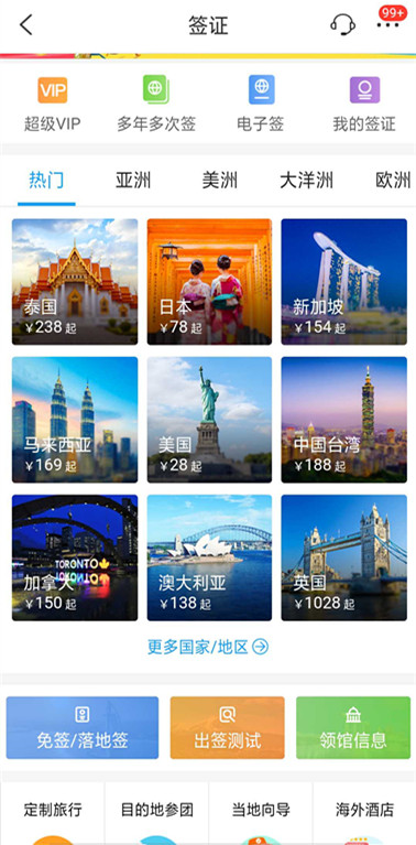 携程办签证的流程,携程旅游跟中国国旅办签证哪个好