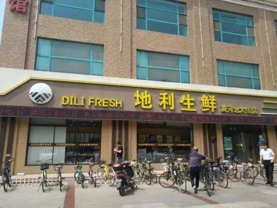 三个维度、一个关键；解密生鲜黑马地利生鲜是如何跑出奇迹的？