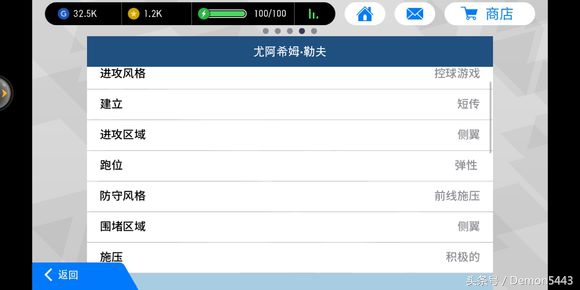 实况足球手游新版本阵型推荐,实况足球手游勒夫阵型