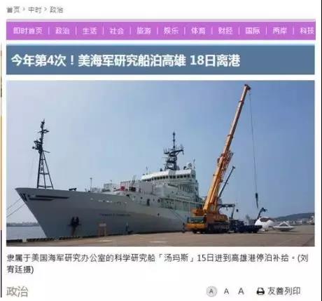 观察｜美国“军舰”抵达高雄了，“*独台**”为什么失望了？