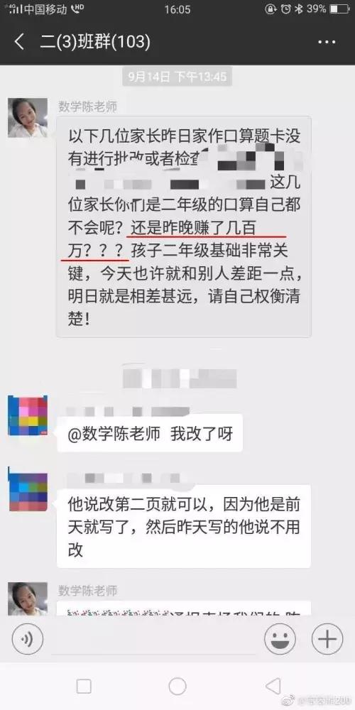 家长开法拉利接孩子被踢出家长群,家长开法拉利被踢出群后续