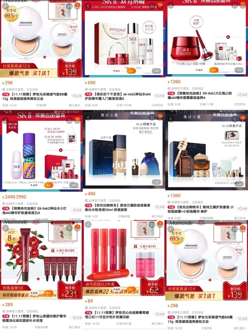 分析一下双十一的购物攻略,双十一购物狂欢节有什么值得买