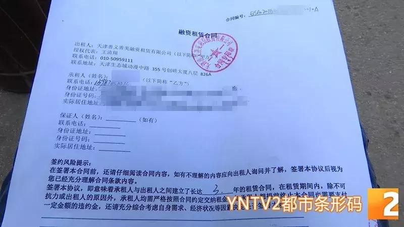 交了首付贷款下来了车行不给车,网约车租赁公司无法还银行贷款