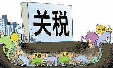 做代购会有风险吗,为什么海外代购的产品要交税