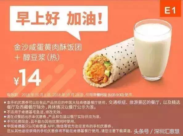 肯德基新汉堡优惠券,肯德基汉堡9.9活动