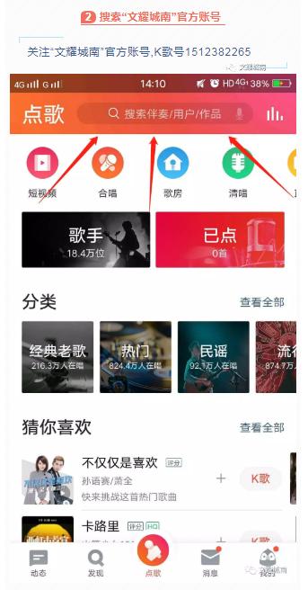 “文耀城南”全民K歌活动等你参加