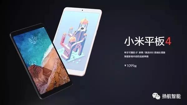 小米平板4支持电视直播吗,小米平板4网络电视直播