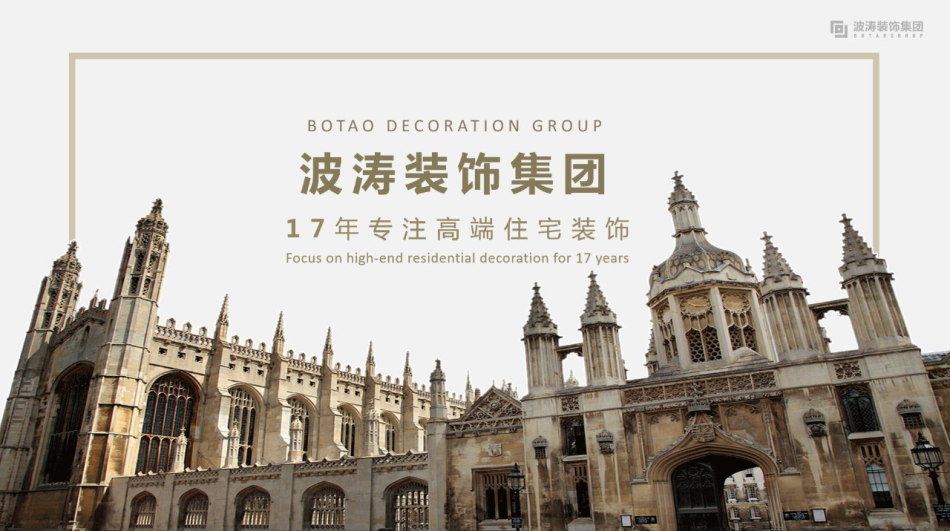 装修公司上海波涛,上海波涛装饰集团昆山