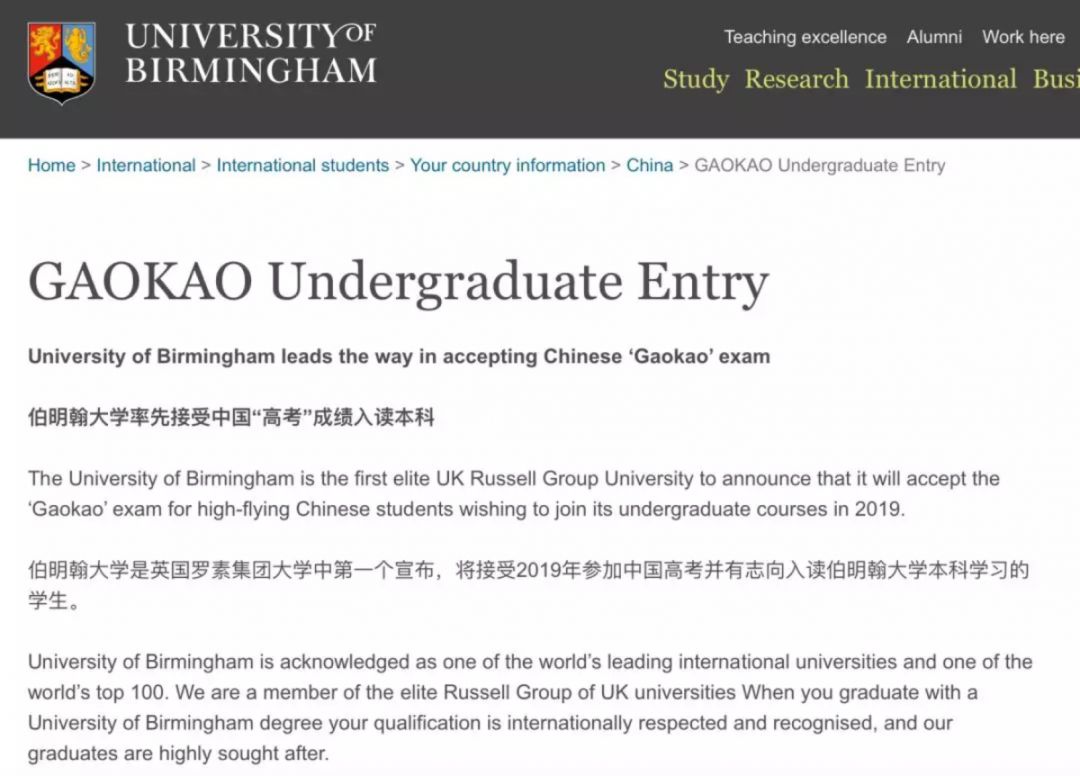 官宣：英国大学又放大招！那么伯明翰到底怎么样？