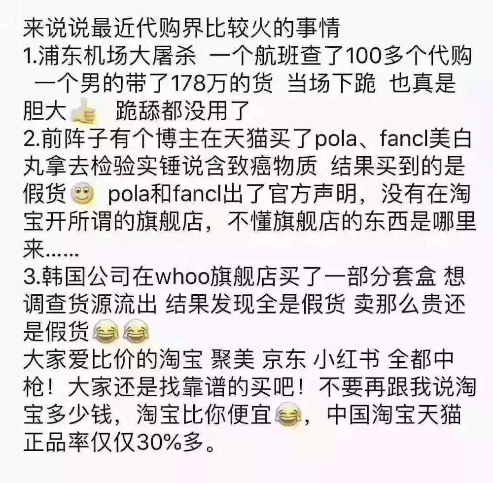 旗舰店卖假货视频,代购假货被揭穿