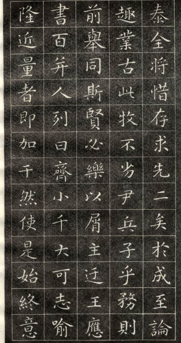 书法名家的经典名帖欣赏——《王羲之小楷》