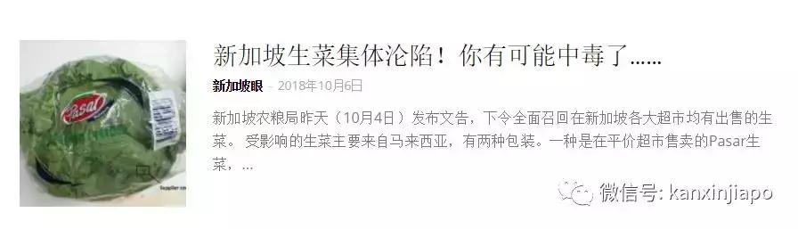 2021新加坡食品安全排行榜,新加坡食品安全体系
