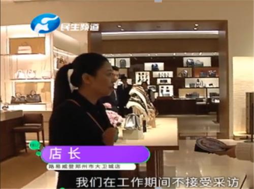 郑州大卫城路易威登包包,郑州大卫城lv专柜折扣