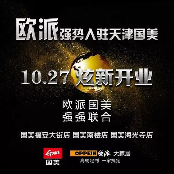 天津国美电器,天津国美电器北辰店