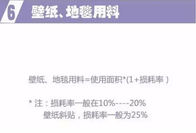 装修主材清单史上详细最全,7大装修主材最新报价加购买顺序