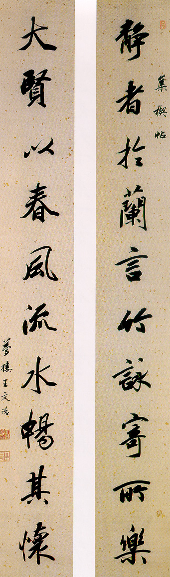 中华楹联600句,中国六言楹联大全