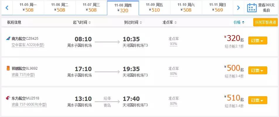 大连特价机票在哪买最便宜,12月份低价国内机票