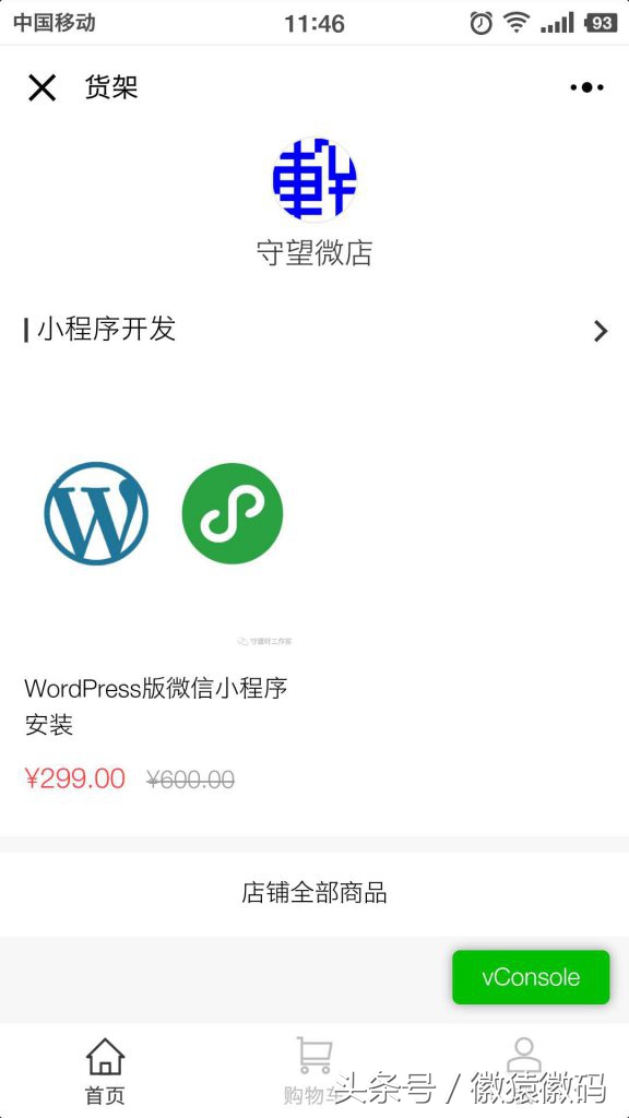 怎么获取小程序appid路径,如何获取微信小程序appid