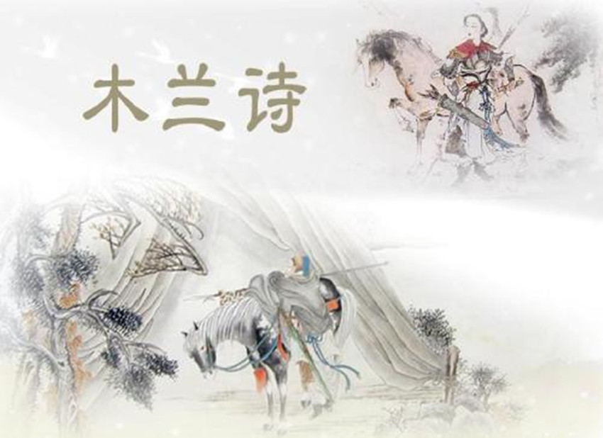 历史上有花木兰这个人物吗,历史上的花木兰是否真有其人