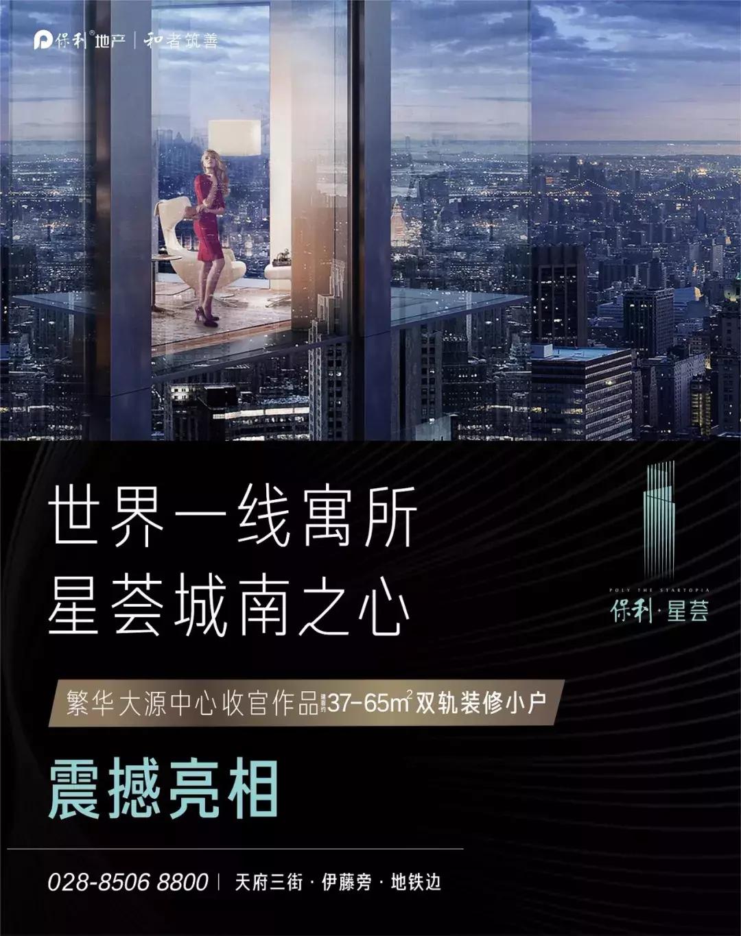 成都生活主场南移大源引领未来十年潮生活