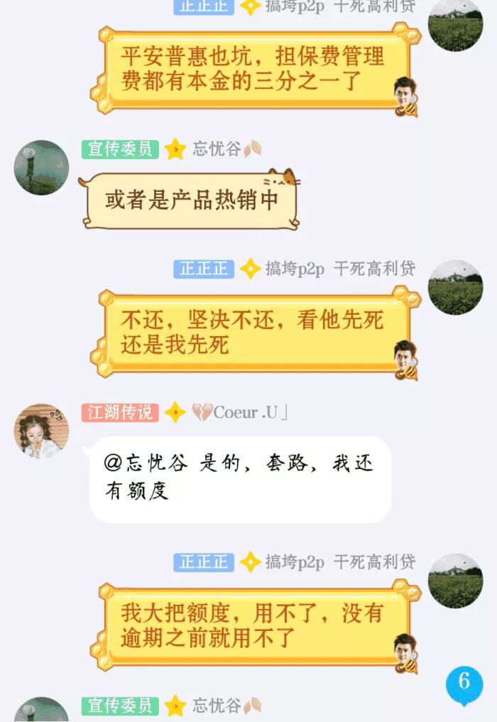 平安i贷逾期被起诉,平安i贷停掉了吗