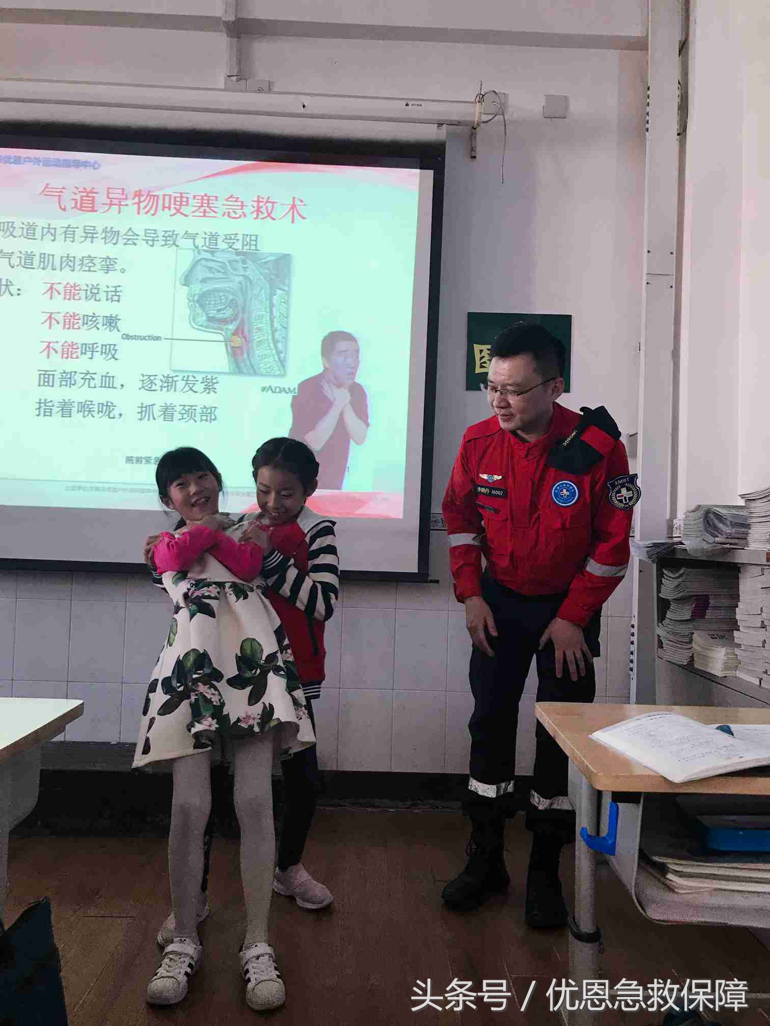 优恩急救知识培训走进崇宁路小学——系列3